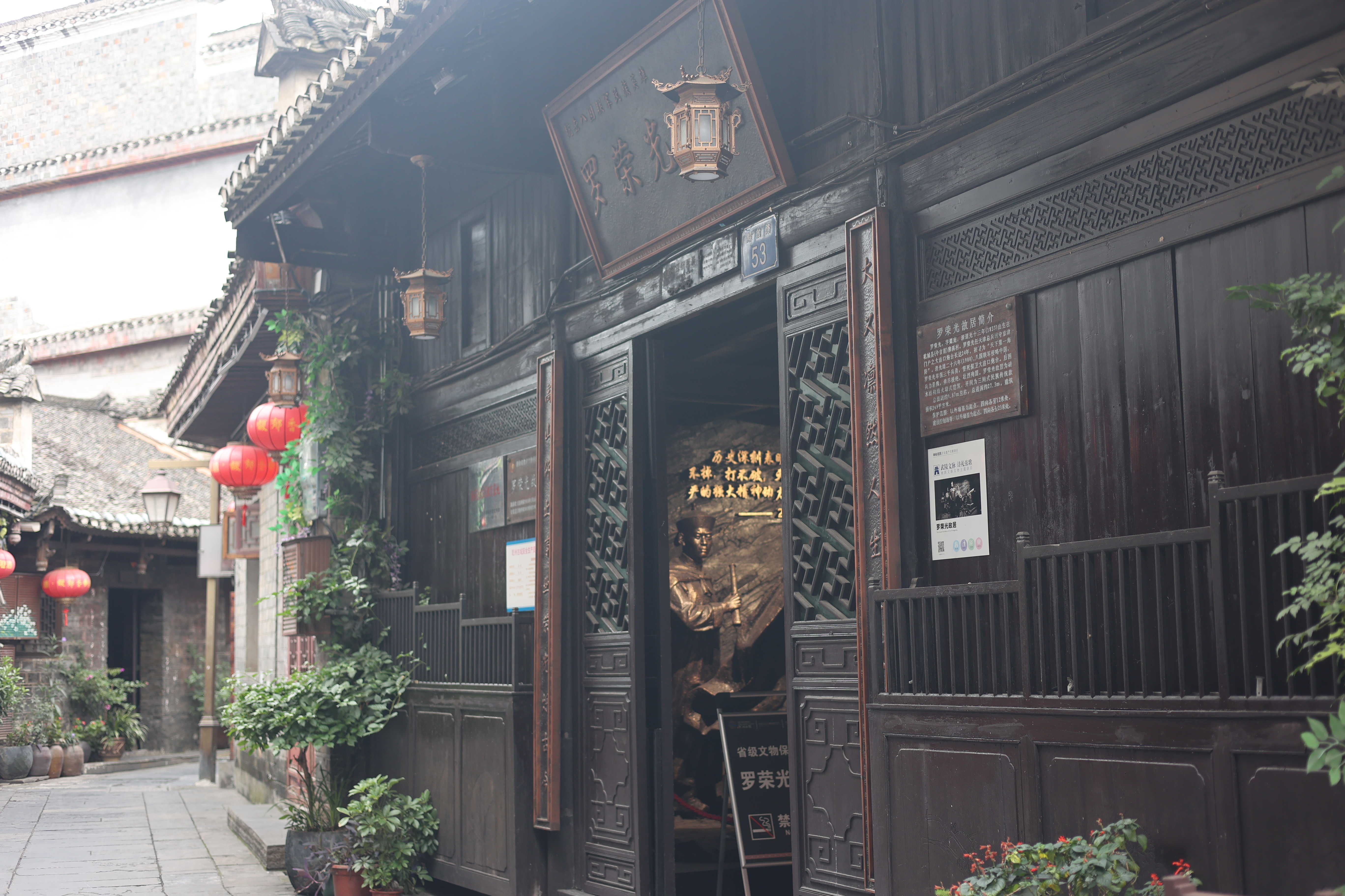 罗荣光故居（乾州古城）