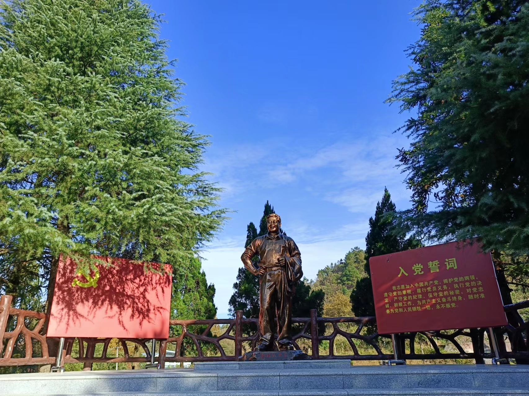 郑培民廉政文化教育基地