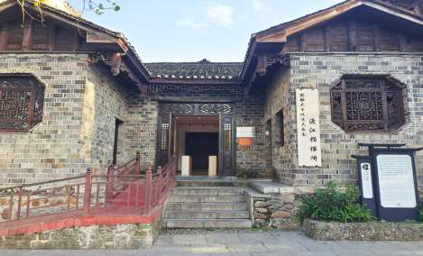 刘邓大军渡江指挥所（边城茶峒）