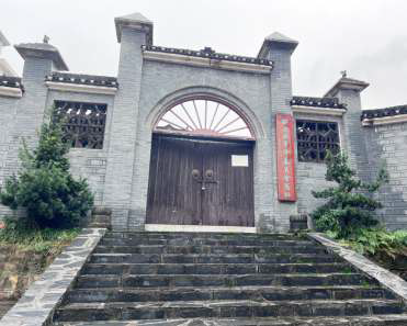 郭亮县革命委员会旧址