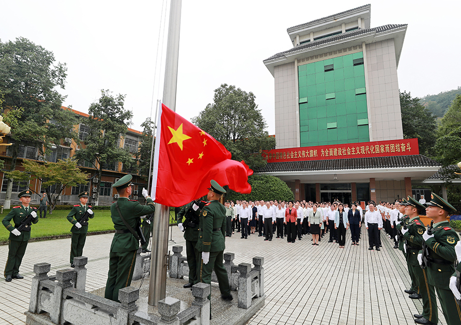 湘西州委举行庆祝中华人民共和国成立76周年升国旗仪式